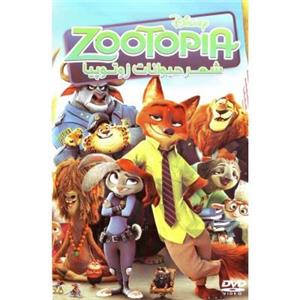picture کارتون شهر حیوانات زوتوپیا | ZOOTOPIA