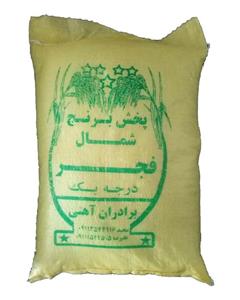 picture برادران آهنی برنج 10 کیلویی فجر؛ برنج پرمحصول از شرق مازندران