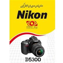 picture Nikon D5300 Manual