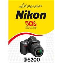 picture Nikon D5200 Manual