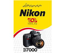 picture Nikon D7000 Manual