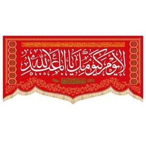 picture پرچم و کتیبه محرم طرح هلال (لایوم کیومک) 3 متری