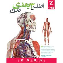 picture Zeytoon Essential Anatomy 3 Software
