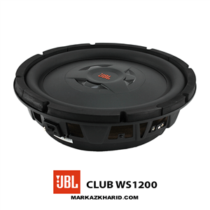 JBL CLUB WS 1200 ساب ووفر تخت اتومبیل جی بی ال 