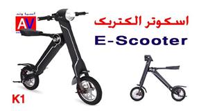 picture اسکوتر الکتریک K1 eScooter