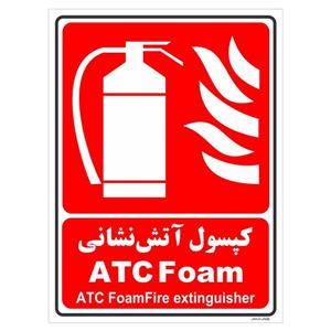 picture برچسب چاپ پارسیان طرح کپسول آتش نشانی ATC Foam بسته دو عددی