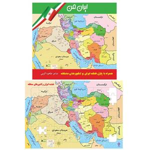 picture کتاب ایران من به همراه پازل نقشه ایران انتشارات یاس بهشت