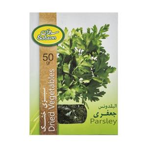 picture Sabzan Dried Parsley Vegetables 50gr