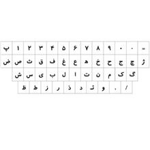 picture Standard Persian Alphabet and Signs Sticker Black