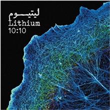 picture آلبوم موسیقی لیتیوم اثر گروه 10:10