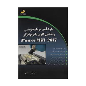 picture کتاب خودآموز برنامه نویسی و ماشین کاری با نرم افزار  Power Mill 2017 اثر مهندس محمد نجفی