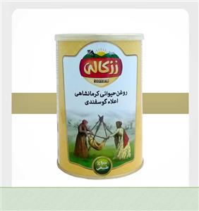 picture روغن حیوانی گوسفندی رزکالی 900 گرم