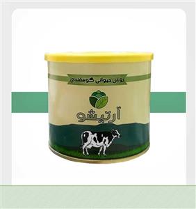 picture روغن حیوانی گوسفندی آرتیشو 500 گرم