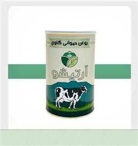 picture روغن حیوانی گاوی و گوسفندی آرتیشو 1000 گرم