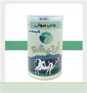 picture روغن حیوانی گوسفندی آرتیشو 1000 گرم