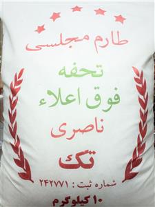 picture برنج طارم مجلسی تحفه فوق اعلا ناصری تک 10 کیلویی