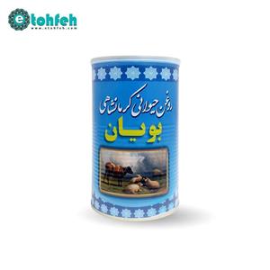 picture روغن حیوانی کرمانشاهی بویان (گاوی-گوسفندی)