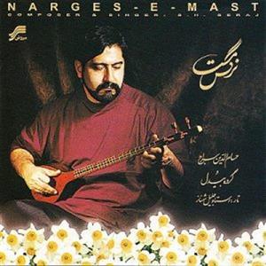 picture آلبوم موسیقی نرگس مست اثر حسام الدین سراج
