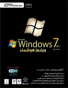 picture ویندوز  7 هوشمند Windows 7 SP1 نشر پرنیان