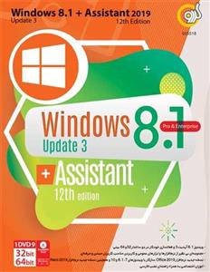 picture Windows 8.1 و نرم افزار Assistant