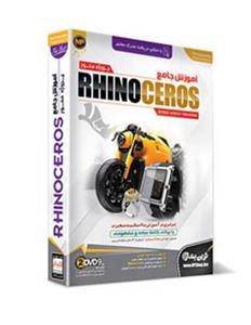 picture آموزش جامع نرم افزار Rhinoceros Collection 10th Edition