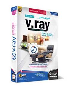 picture آموزش جامع نرم افزار v.ray با 3ds max V-Ray Collection