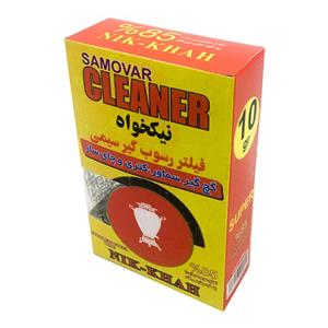 جرم گیر سماور نیکخواه کد RM-6979 وزن  10 گرم 