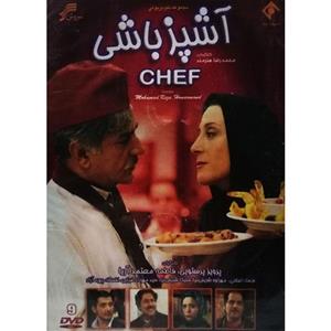 مجموعه کامل سریال آشپزباشی اثر محمد رضا هنرمند 