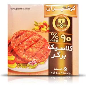 picture همبرگر کلاسیک ۹۰% گوشت گوشتیران – ۵۰۰ گرم
