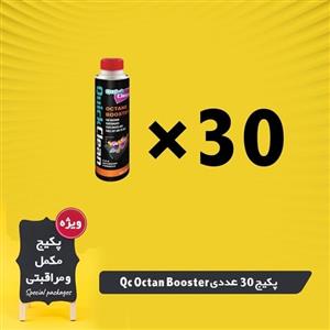picture پکیج 30 عددی اکتان بوستر کوئیک کلین Quick Clean Octane Booster