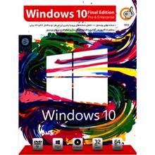 picture Gerdoo Windows 10 Final Edition Pro And Enterprise 32 And 64 Bit