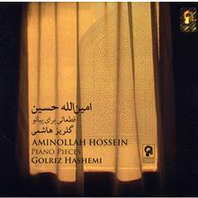 picture آلبوم موسیقی قطعاتی برای پیانو - امین الله حسین، گلریز هاشمی