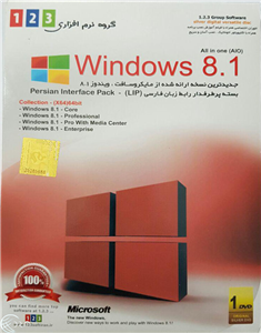 picture Windows 8.1 (گروه نرم افزاری 1 2 3)