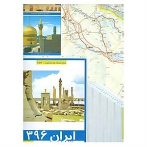 picture کتاب نقشه راههای ایران 1396 کد 454 اثر گیتاشناسی