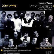 picture آلبوم موسیقی وطنم ایران اثر محمد معتمدی