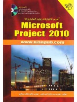 picture آموزش جامع برنامه ریزی و کنترل پروژه با Microsoft Project 2010