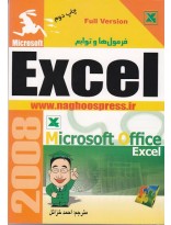 picture فرمول ها و توابع Excel