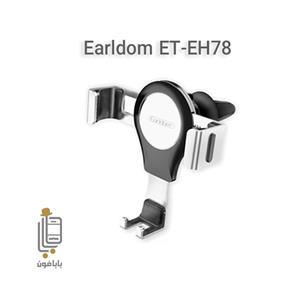 picture پایه نگهدارنده موبایل EARLDOM مدل ET-EH78