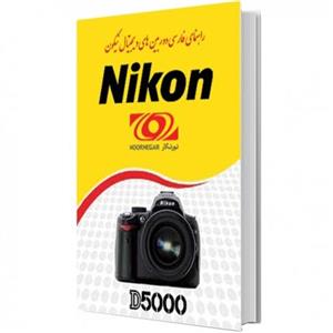 picture Manual Book D5000