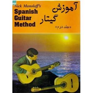 picture 2 Nick Manoloff Spanish Guitar Method
