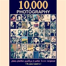 picture DVD آموزشی PHPTOGRAPHY 10000