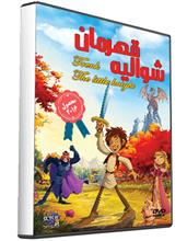picture انیمیشن Trenk The Little Knight 2016 دوبله فارسی