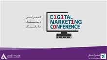 picture کنفرانس دیجیتال مارکتینگ