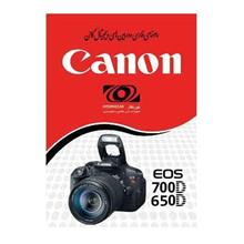 picture راهنمای فارسی Canon EOS-700D / 650D