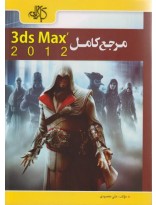 picture مرجع کامل 3ds Max 2012
