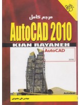 picture مرجع کامل AutoCAD 2010
