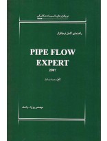 picture راهنمای کامل نرم افزار Pipe Flow Expert 2007