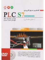 picture کاملترین مرجع کاربردی PLC S7 Siemens(سطح مقدماتی)