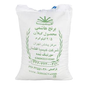 picture برنج هاشمی 2.5 کیلویی کیمیا