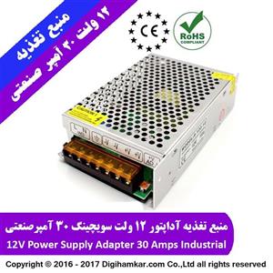 picture 12V Power Supply Adapter 30 Amps Industrial